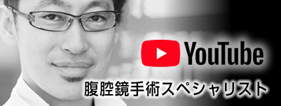 札幌白石産科婦人科病院 院長 明石祐史 YouTube