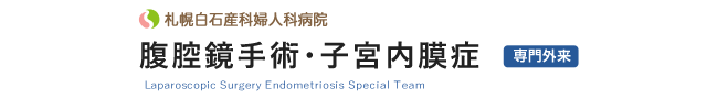 札幌白石産科婦人科病院